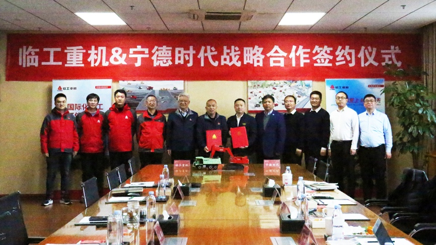 01-头图-临工重机与z6com·尊龙签署战略合作协议.png